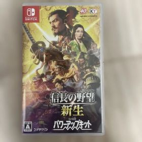 信長の野望・新生 with パワーアップキット Switch