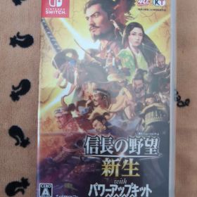 土日特価★信長の野望 新生 with パワーアップキット