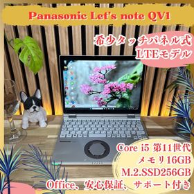 パナソニック(Panasonic)の希少タッチパネル式‼️Let's note QV1☘LTE☘2in1ノートパソコン(ノートPC)