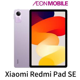 【12/15までの特別価格】Xiaomi シャオミ Redmi Pad SE 4GB/128GB ラベンダーパープル イオンモバイル