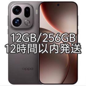 【新品未開封】OPPO Find X9 Pro 12GB/256GBチタン中国版(スマートフォン本体)