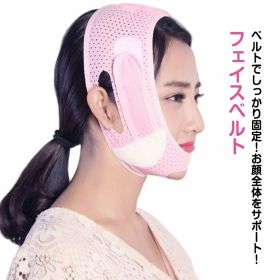 小顔ベルト 小顔 送料無料 フェイスベルト フェイスバンド 高弾性 ベルト 通気性 対策 送料無料 二重あご リフトアップ フェイスライン 調節可能 たるみ 男女兼用 小顔マスク 引き締め 美容グッズ マスク 通気性 ピンク