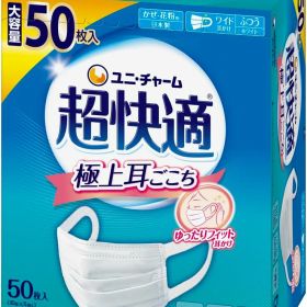 【箱無し】 【即日発送】 超快適マスクプリーツタイプふつう50枚 大人用 ホワイト 不織布 かぜ・花粉用 日本製 4903111579907