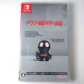 【中古】SD シン・仮面ライダー乱舞 Nintendo Switch
