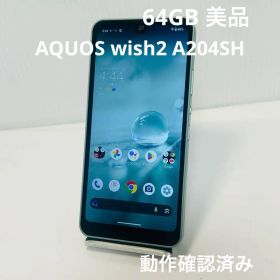 美品 AQUOS wish2 A204SH 64GB