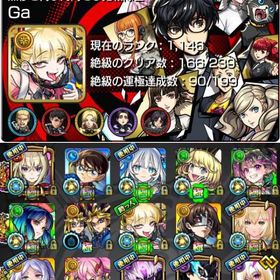 チェルノ運極、ゼーレ、トロイ運極。轟絶39種運極。紋章力15000ガチャ限1700体 運極1400体 紋章力2万轟絶43種運極。黎絶4種。チェルノボグ運極・ゼーレ・トロイ・グラ...ID9桁‼️ガチャ限870体‼️紋章9000‼️やり込みアカウント‼️紋章力26000以上！エル、ヤクモ、マサムネ、三玖、五条等 はじめてでも安心 90日補償つきアカウントlock_outline ☆最終値下げ☆限定未所持残り僅か☆ガチャ限マナ運極☆チェルノボグ...引退垢 超破格✿エル✿マサムネMV✿パンサー✿リリエル✿その他コラボキャラ豊富✿モンスト引退垢クリボー&ユベル運極所持!!遊戯王コンプ!!チェルノボグ運極!!モンストのデータ売ります。ランク2、運極の数3体、オーブ1500以...✦⋆星墓全階層適正所持✦⋆恒常+限定95%所持✦⋆全ガチャ限2200体↑ネオ...オーブ1800以上所持 ヤクモ所持 ガチャ限50体以上オーブ1800個 新限定ニケ、エル６体、マサムネ６体、破壊の星墓...引退垢 超モンパス玉所持☆星墓exアムネディア2所持 黎絶8種運極 星6ガチャ限2000体↑ 紋章...モンスト古参垢 ガチャ限豊富（ゴジラ所持）チェルゼーレトロイグラン運極破壊の星墓制覇可能アガスティア所持アカウント販売 ルシファ運極轟絶運極4種・遊戯＆闇遊戯・十代・遊星・エリス・ニケ・不死川な...ランク2015 ガチャ限5種運極。ガチャ限1680体。運極1960体。コル...ガチャ限1700体↑運極1000体↑チェルノボグ・エル・ニケ・ヤクモ5・...ガブ運極。ネオ90。ランク1744。ガチャ限1500体↑紋章22000↑炭治郎...モンスト 引退垢 破格垢引退垢クリスマスのリゼロコラボキャラその他クリボースコアEL所持!!ガチャ限運極＆ゼーレ運極 汎用ガチャ限多...モンスト引退垢 限定多数 アカウント販売確認用①本日中に売れなければ削除します。黎絶運極2種・轟絶運極39種・遊戯＆闇遊戯・伊黒・三途α・メビウ...オーブ2100個持ち+限定キャラ10-30体（ ランダム） 初期アカウントクリスマスジャックラック85轟絶運極19種・ジャヒーα・遊戯＆闇遊戯・忍野忍・ジョーカーなど...黎絶運極8種・轟絶運極40種・アンドロイドダイナー・ニケ・いろは...引退します 今日だけこの値段で行きますモンストRMT オーブ1800個 新限定ニケ、エル６体、マサムネ６体、破壊の...