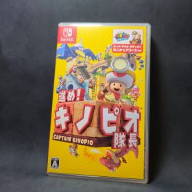 進め！キノピオ隊長 (Nintendo Switch)