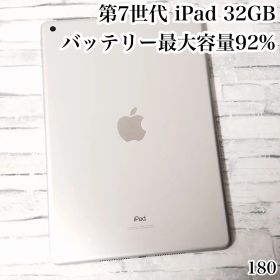 第7世代 iPad 32GB wifiモデル 管理番号：180