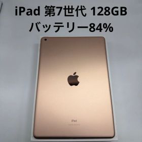 iPad 第7世代 128GB Wi-Fi