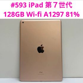 #593 iPad 第７世代 128GB Wi-fi A1297 81%