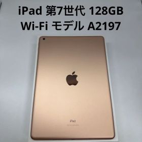 iPad 第7世代 128GB Wi-Fi