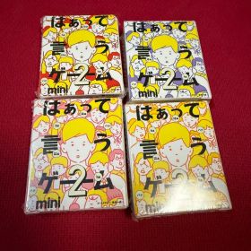 はぁって言うゲーム カプセルボードゲーム mini2 ガチャ 全種セット