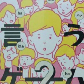 カードゲーム はぁって言うゲーム２ DB-4