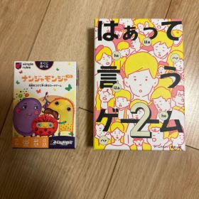 ナンジャモンジャ、はぁって言うゲーム2 まとめ売り