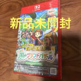 Switch2 牧場物語 Let's！風のグランドバザール