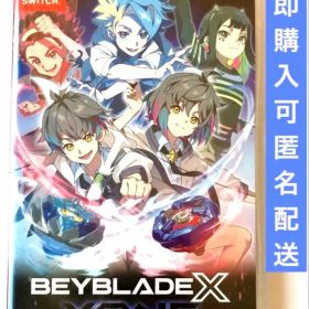 ベイブレードエックス XONE Switchソフト パッケージ版 未開封 1個