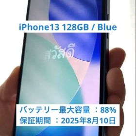 【値下げ中！ジャンク】iPhone13 128ブルー SIMフリー タッチ不具合