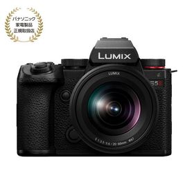 [新品]Panasonic パナソニック LUMIX S5II 標準ズームレンズキット(DC-S5M2K)（キャンペーン対象商品）