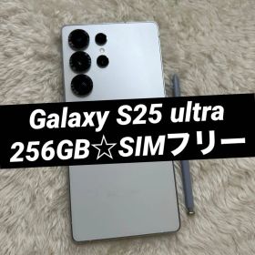 Galaxy S25 ultra 256GB チタニウムホワイトシルバー i65