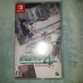 絶体絶命都市4PLUS