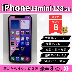 iPhone 13 mini 128GB ピンク SIMフリー 本体 美品