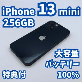 【極美品】iPhone 13 mini 256GB 大容量新品バッテリー100%