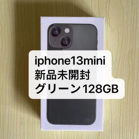 「新品未使用」iPhone13mini 128GBグリーン
