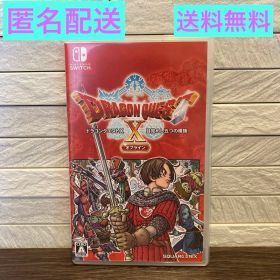 ドラゴンクエストX オフライン 目覚めし五つの種族