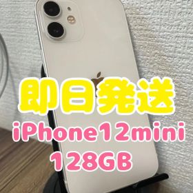 M3【即日発送】iPhone12mini ホワイト 128GB