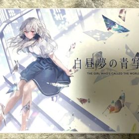 白昼夢の青写真 コレクターズ・ボックス Switch