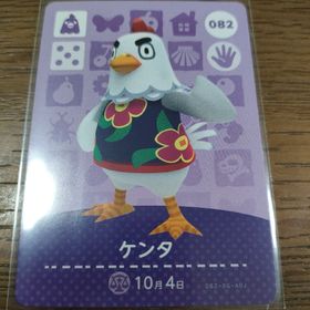 ニンテンドウ(任天堂)のあつまれどうぶつの森 amiiboカード ケンタ(その他)