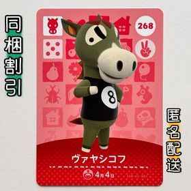 ニンテンドースイッチ(Nintendo Switch)の【ヴァヤシコフ】どうぶつの森 amiiboカード 第3弾(その他)