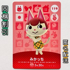 ニンテンドースイッチ(Nintendo Switch)の【みかっち】どうぶつの森 amiiboカード 第2弾(その他)