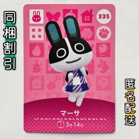 ニンテンドースイッチ(Nintendo Switch)の【マーサ】どうぶつの森 amiiboカード 第4弾(その他)