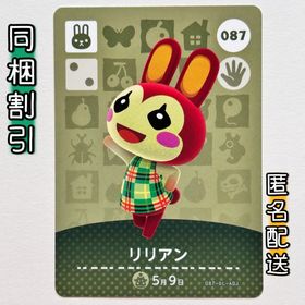 ニンテンドースイッチ(Nintendo Switch)の【リリアン】どうぶつの森 amiiboカード 第1弾(その他)