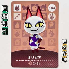 ニンテンドースイッチ(Nintendo Switch)の【オリビア】どうぶつの森 amiiboカード 第2弾(その他)