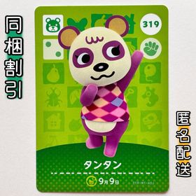 ニンテンドースイッチ(Nintendo Switch)の【タンタン】どうぶつの森 amiiboカード 第4弾(その他)