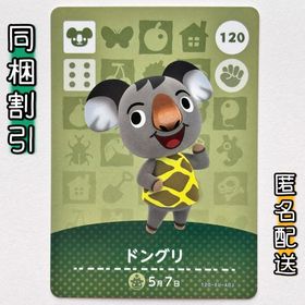 ニンテンドースイッチ(Nintendo Switch)の【ドングリ】どうぶつの森 amiiboカード 第2弾(その他)