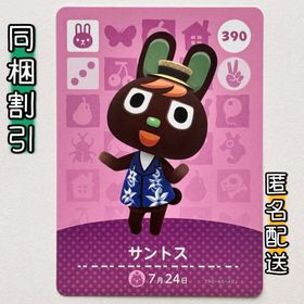 ニンテンドースイッチ(Nintendo Switch)の【サントス】どうぶつの森 amiiboカード 第4弾(その他)