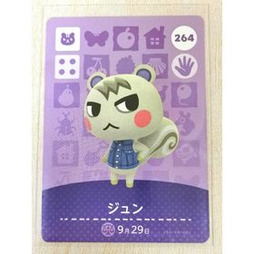 ニンテンドウ(任天堂)のジュン amiiboカード あつまれどうぶつの森 (その他)