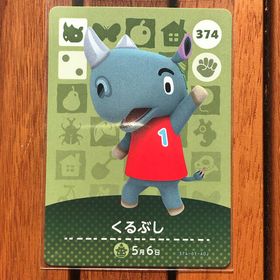 ニンテンドウ(任天堂)のどうぶつの森 amiiboカード くるぶし(その他)