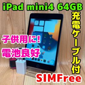 SIMフリー 本体 iPad mini 4 64 GB 1216 スペースグレイ