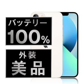 アップル(Apple)のバッテリー新品 iPhone13 mini 512GB スターライト SIMフリー 本体 Aランク スマホ アイフォン アップル apple 【送料無料】 ip13mmtm1788a(スマートフォン本体)