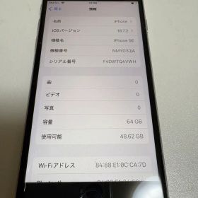 iPhone SE3 64GB ホワイト