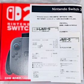 Nintendo Switch2(日本語・国内専用) 本体 新品未開封レシート付