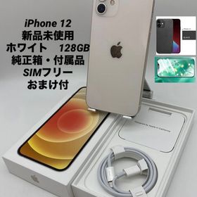 116★新品未使用★iPhone 12 128GB ホワイト