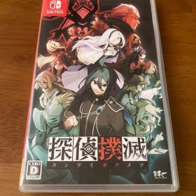 探偵撲滅 Nintendo Switch ソフト