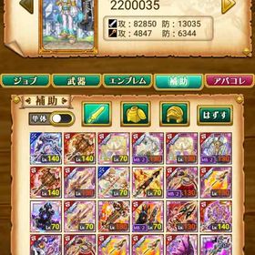 デスぺ ルーデウステンプレ | 剣と魔法のログレスのアカウントデータ、RMTの販売・買取一覧