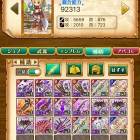 リセ垢『新専用2種持ち、石1350』 | 剣と魔法のログレスのアカウントデータ、RMTの販売・買取一覧