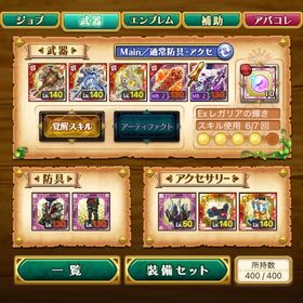 ⭐️初期垢W14 環境最強デスペ ‼️値下げ歓迎‼️ | 剣と魔法のログレスのアカウントデータ、RMTの販売・買取一覧